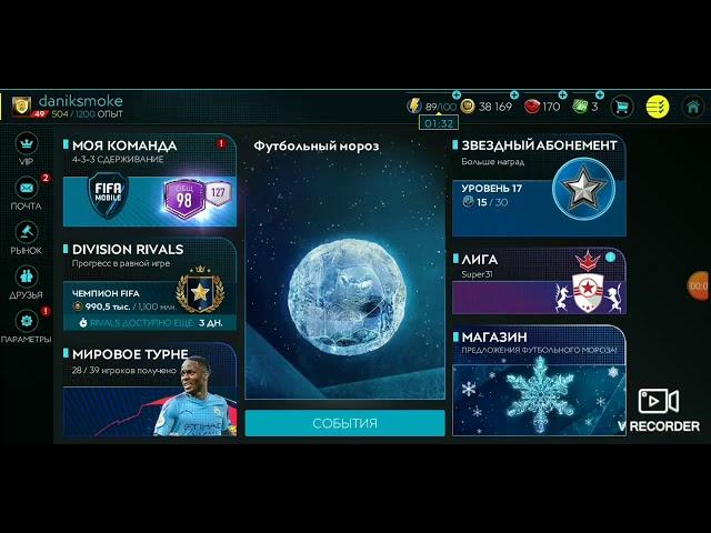 (Fifa 20 mobile) - лучший защитник в фифа