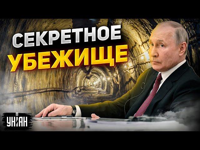 Секретное убежище бункерного деда, в РФ введут чаевые на смерть | Ваши деньги