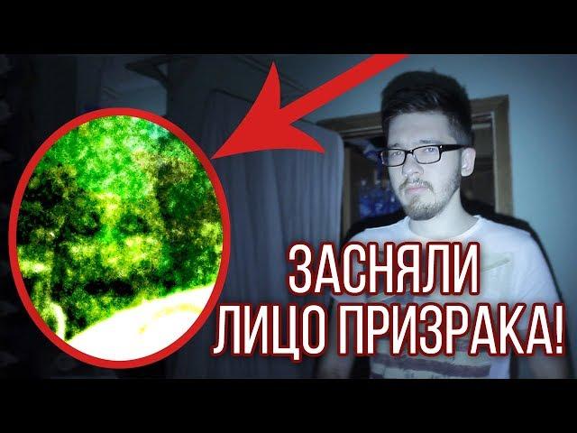 Вызов Духов - Призрачная Джейн! Потусторонние / ТУТ лицо ПРИЗРАКА!!