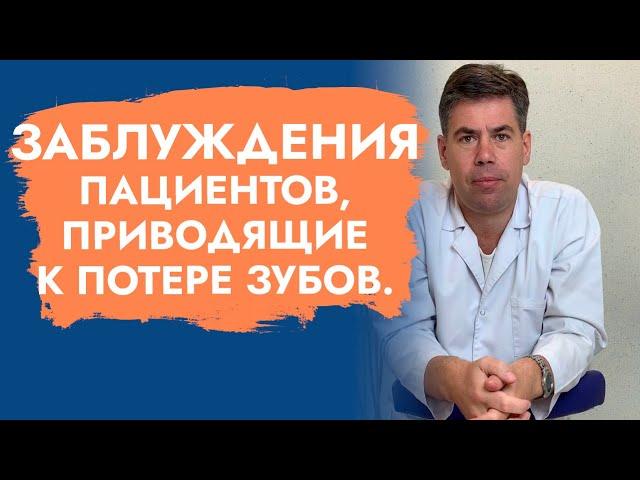 Что должен знать человек, чтобы избежать протезирования зубов?