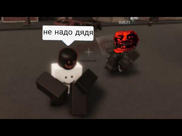 Криминал | Roblox Criminality