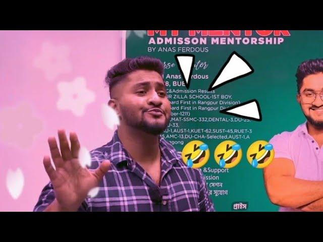 মেয়ে মানুষ  New Viral Teacher Meme #hulkenstein