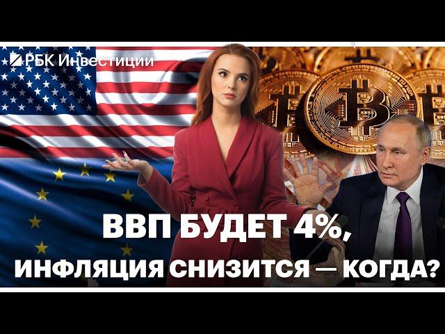 ETF на биткоин всё-таки разрешили // План по разблокировке СПБ Биржи // Спекулянты разгоняют акции