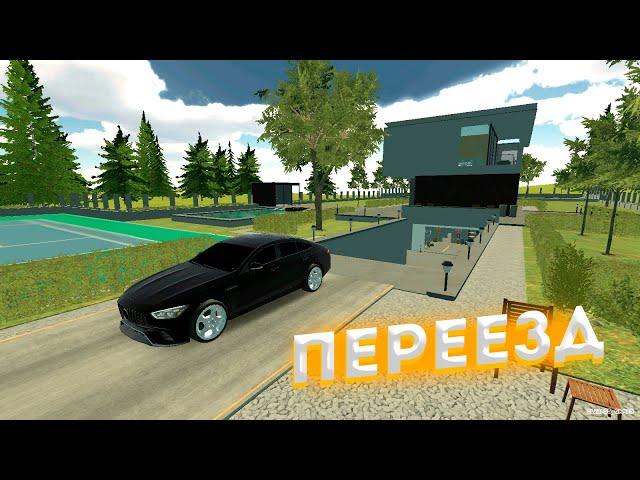 РЕАЛЬНАЯ ЖИЗНЬ В CAR PARKING MULTIPLAYER | Переезд в Особняк Посреди Леса | Кар Паркинг