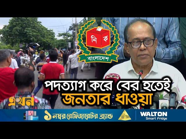 নিজের নির্বাচনকে বিতর্কিত বলে পদত্যাগ করলো নির্বাচন কমিশন | Kazi Habibul Awal | CEC | Election