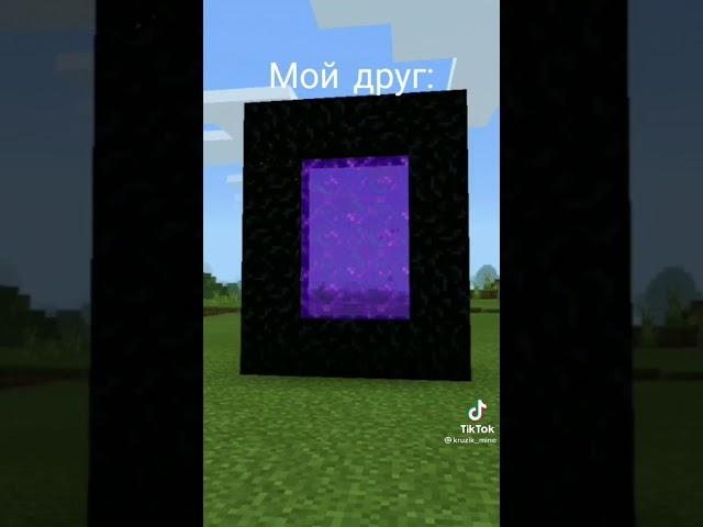 Мой Друг И Я