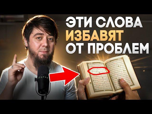 Читай ЭТО - если проблемы в жизни. И Аллах тебе поможет | Блог Мусульманина