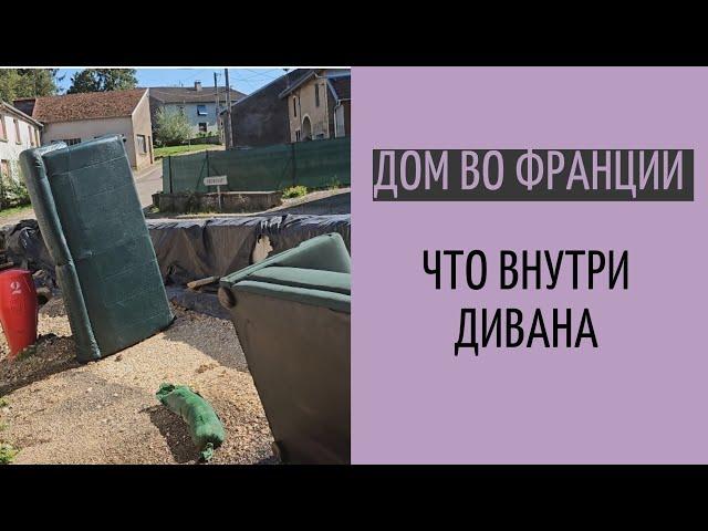 спасают диваны | рука не поднялась выбросить