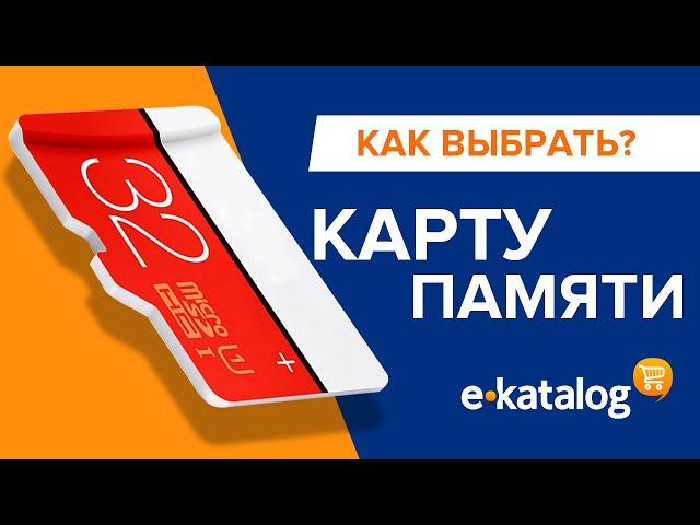 Как выбрать карту памяти? Для смартфона и камеры: microSD, SD, SDHC, SDXC, CF, UHS