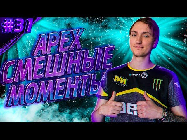 APEX СМЕШНЫЕ МОМЕНТЫ | PKMK СТЕБЁТСЯ НАД 9IMPULSE | HARDECKI РАЗВАЛИЛ НА ТУРНИРЕ