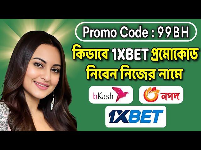 1xbet promo code | 1xbet deposit | 1xbet promo code 2024 | 1xbet bonus code | 1xbet #1xbetpromocode