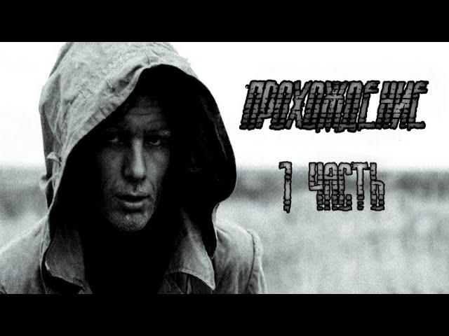 Он вернулся.В последний раз.STALKER золотой  шар.Завершение #1