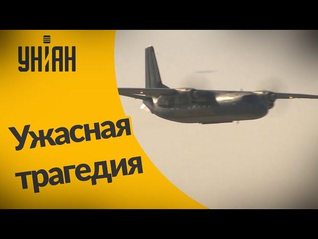 Детали авиакатастрофы в Чугуеве
