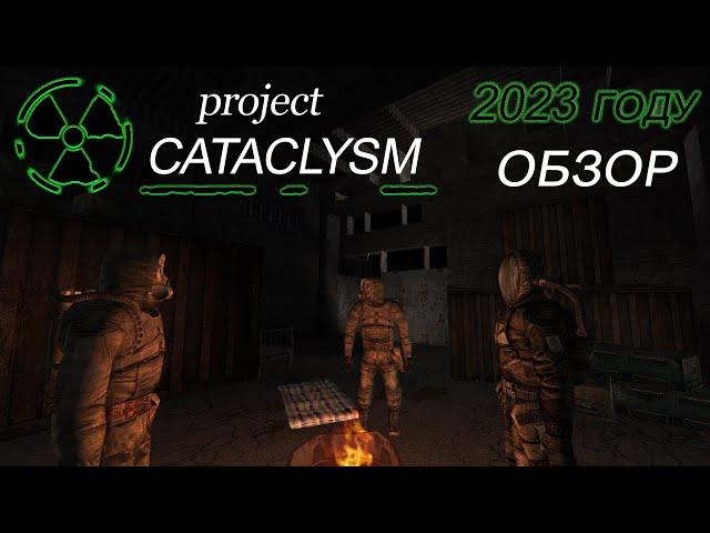 Обзор игры Project Cataclysm стоит ли в нее играть?