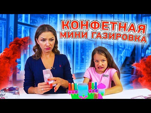 КОНФЕТНАЯ Мини Газировка ЧЕЛЛЕНДЖ Самый Маленький в Мире Лимонад Yummy Mini Soda Shoppe /// Вики Шоу