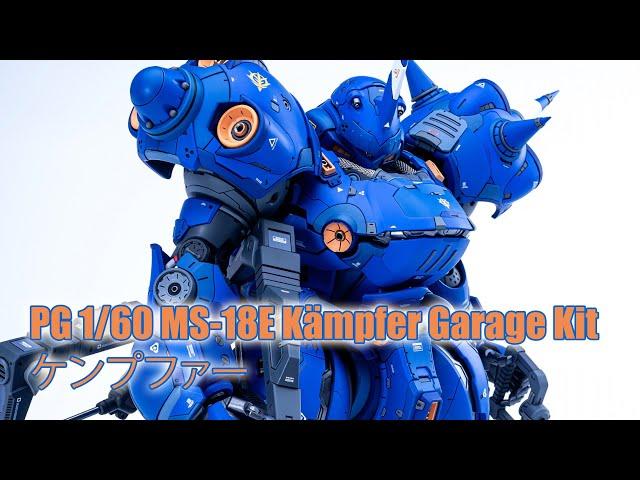 PG 1/60 MS-18E Kämpfer Garage Kit - Custom Build(ケンプファー)