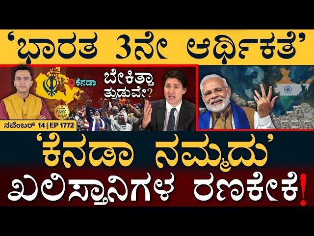 ಸರ್ಕಾರ ಕೆಡವಲು ₹50 ಕೋಟಿ: ಸಿದ್ದು | India GDP | PM Modi | Siddaramaiah | Masth Magaa Full News | Amar