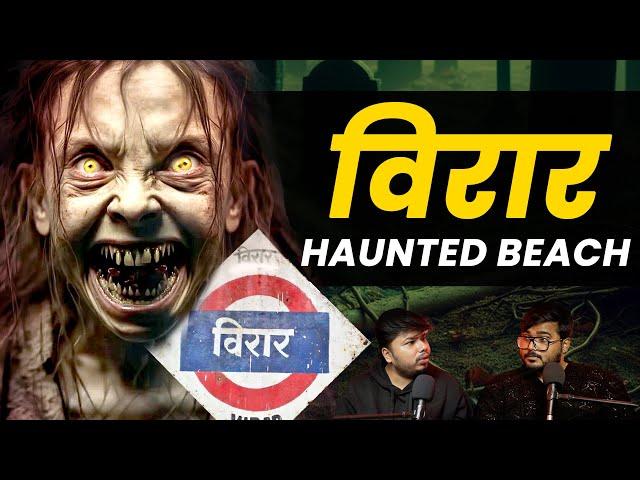 Virar Horror Story | Marathi Stories | Bhankas Podcast