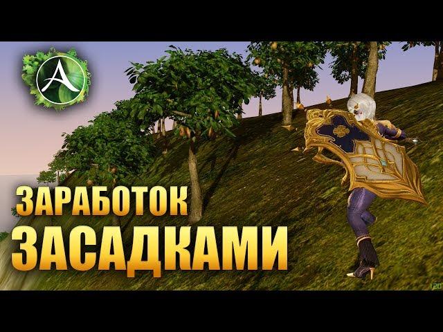 ArcheAge - ЗАРАБОТОК НА НЫЧКАХ!