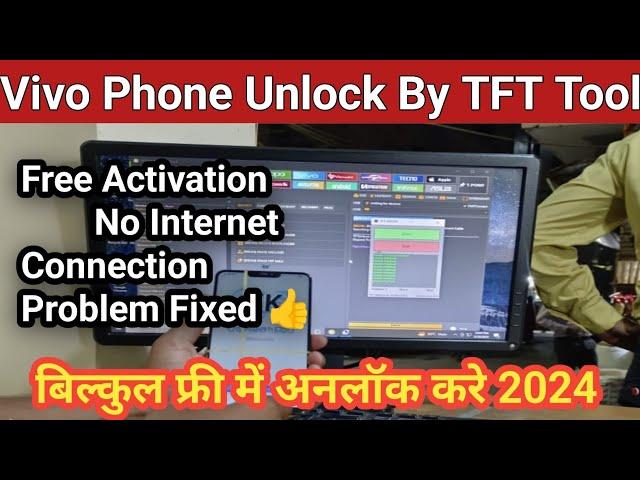 How To Unlock Vivo Phone Unlock TFT Unlock Tool|No Internet Connection Problem Fix By TFT Server