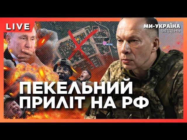 Рвонув ще один арсенал біля ТОРОПЦЯ! Росіяни панічно ховають СНАРЯДИ. Що коїться під Покровськом?