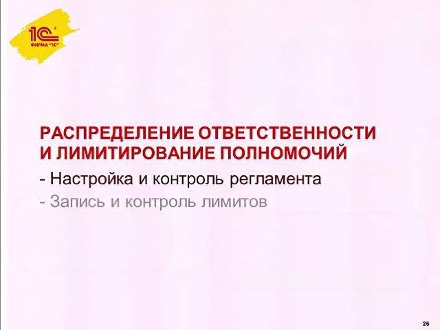 Инструменты бюджетирования движения денежных средств