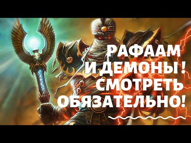 Rafaam & Demons in Wild Hearthstone // Рафаам и Демоны! Смотреть обязательно!