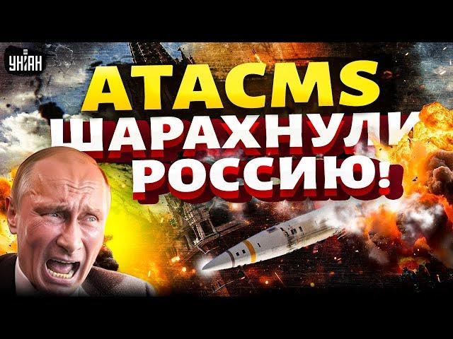 Тусовка ATACMS в России: вот, куда прилетели американские ракеты! В Брянске было громко