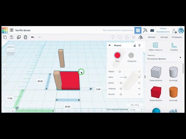 Уроки по TinkerCad Online. 5. Моделирование стола.