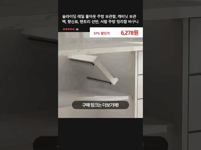 슬라이딩 레일 풀아웃 주방 보관함, 캐비닛 보관 랙, 향신료, 팬트리 선반, 서랍 주방 정리함 바구니