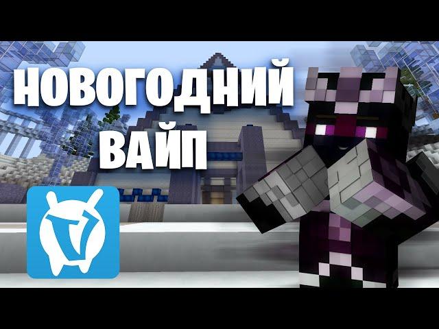 Обзор обновления - Vimeworld Prison - 10 Юбилейный Вайп