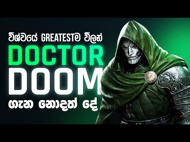 Doctor Doom ගැන හැමදේම දැනගමු | Doctor Doom origin, history and powers explained Sinhala