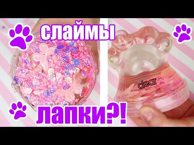 СЛАЙМЫ ОТ GABANNA SLIME//ОБЗОР СЛАЙМОВ/СЛИШКОМ МНОГО ДОБАВОК?/Регина Маг