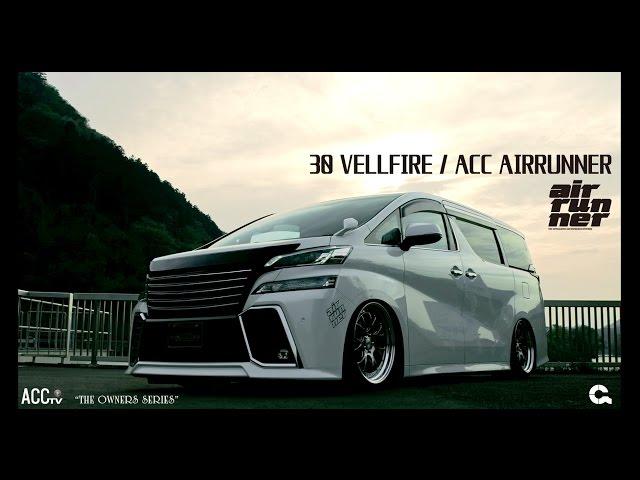ACCtv エアーランナー 30ヴェルファイア エアサス