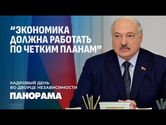 В Беларуси новый состав Правительства! Кого назначил Лукашенко? Панорама