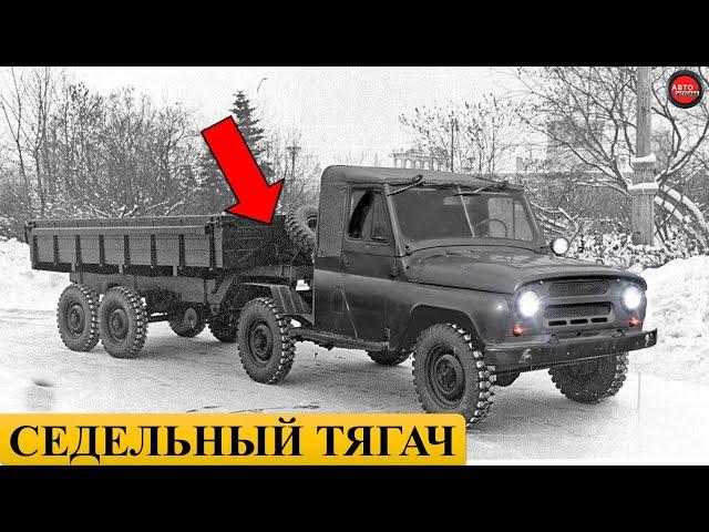 10 малоизвестных автомобилей УАЗ.