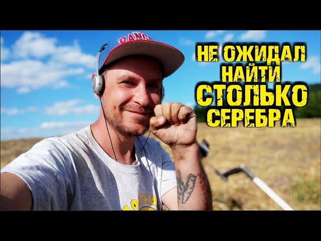 ВОТ ЭТО ПОПЁРЛО!!! Нашёл серебряные монеты Римской Империи!!! В ПОИСКАХ ЗОЛОТА И КЛАДОВ с XP DEUS!