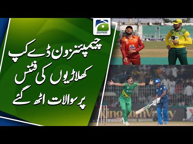 Champions One Day Cup! Questions were raised on the fitness of the players | Geo Pakistan