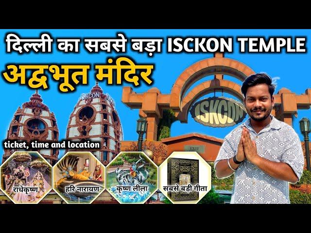 Delhi's Biggest Iskcon Temple I Sri Radha Parthasarathi Mandir I Iskcon Temple Delhi 2024