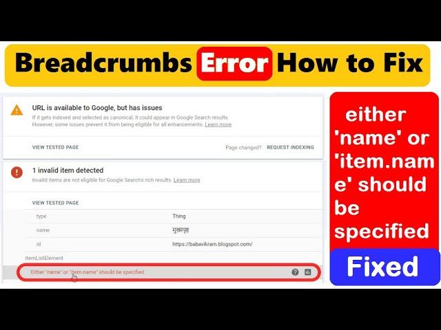 Breadcrumbs Error How to Fix | Either Name or item Name Should be Specified issue Fixed -Blogger