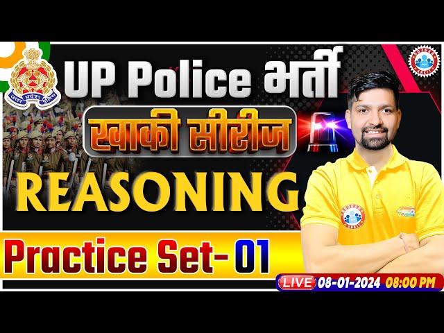 UP Police Constable 2024 | UP Police Reasoning Practice Set 01 | UPP Constable Reasoning Class