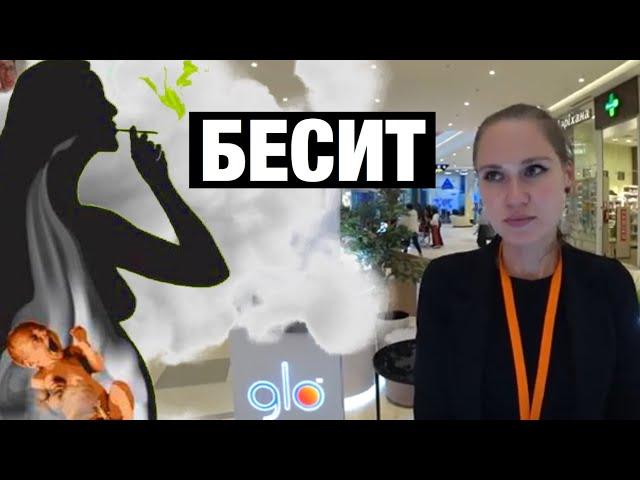 Что бесит продавца GLO и IQOS ? Электронная сигарета Вейпинг в Казахстане 