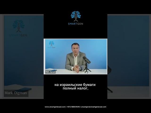 Как платить налоги в Израиле нерезиденту?