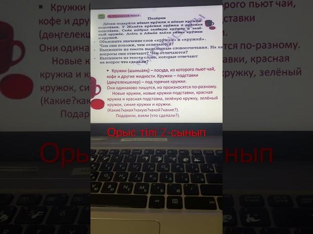 Русский язык 2класс Жду я друга на обед Орыс тілі 2сынып