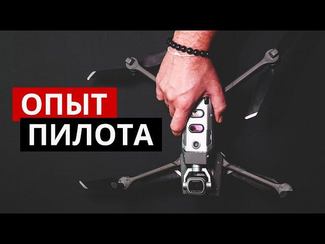 Опыт пилота. Как снимать и монтировать видео с дрона. 5 этапов.