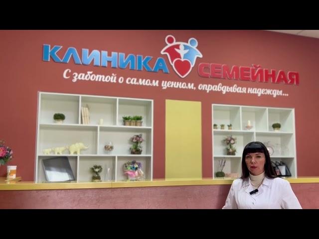 Клиника Семейная в Ставрополе