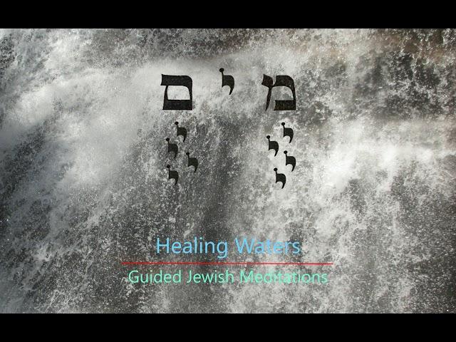 [36] Guided Jewish Meditations - Mayim / Water: A Healing Meditation