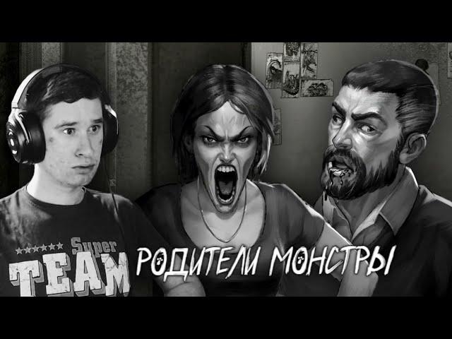 СТРАШНЫЕ РОДИТЕЛИ (ПЕРЕИГРОВКА) | Зайчик (Tiny Bunny) #13