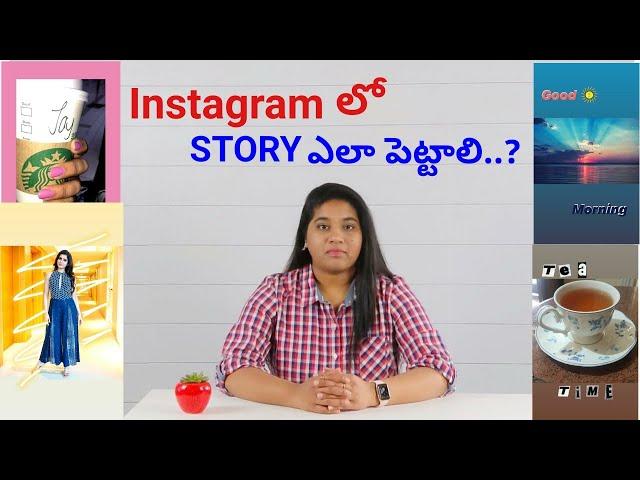 How to post Story On Instagram | 4 Ways in Telugu by PocketTech