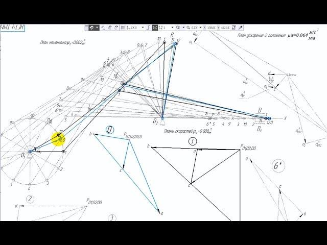 КОМПАС-3D v17: План скоростей ТММ (теория механизмов и машин)